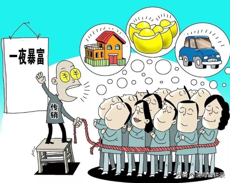 村姑找了男朋友，参加了一个投资69800元，可以获利1040万的项目