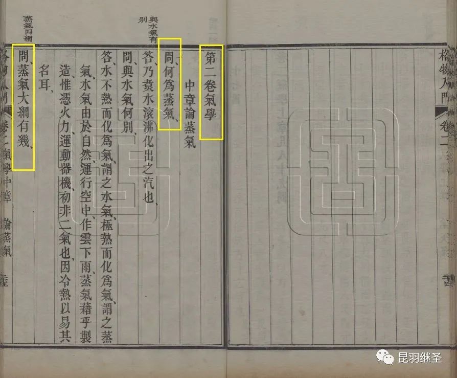 电学之父纪录片,电学之父