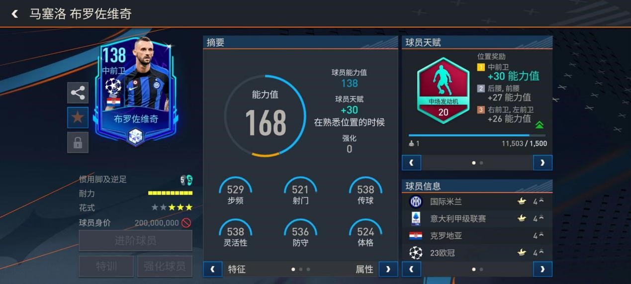 fifa足球世界力压群雄,fifa足球世界ac米兰套