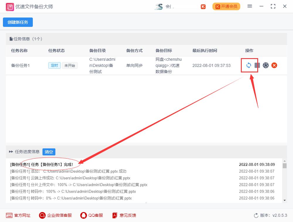百度网盘可以自动备份电脑文件吗？