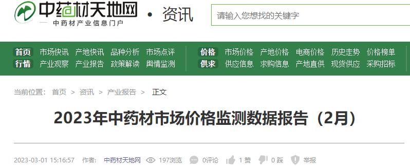 中药材金银花最新价格行情,最近中药材价格为何上涨