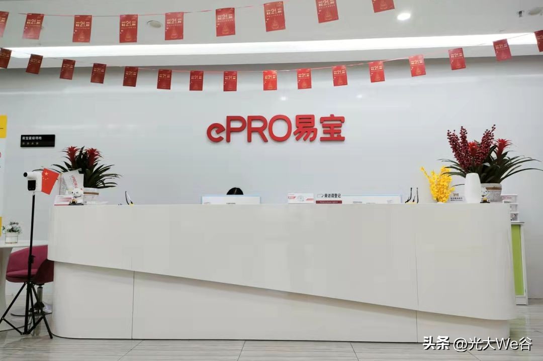 优企访谈| 易宝软件：从软件到“软硬”结合，助力数字经济发展