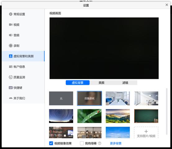 再谈怎么使用腾讯会议,腾讯会议如何去解码