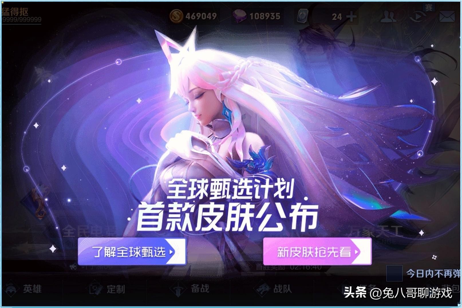 王昭君两款新皮肤,aov王昭君双生皮肤多少钱