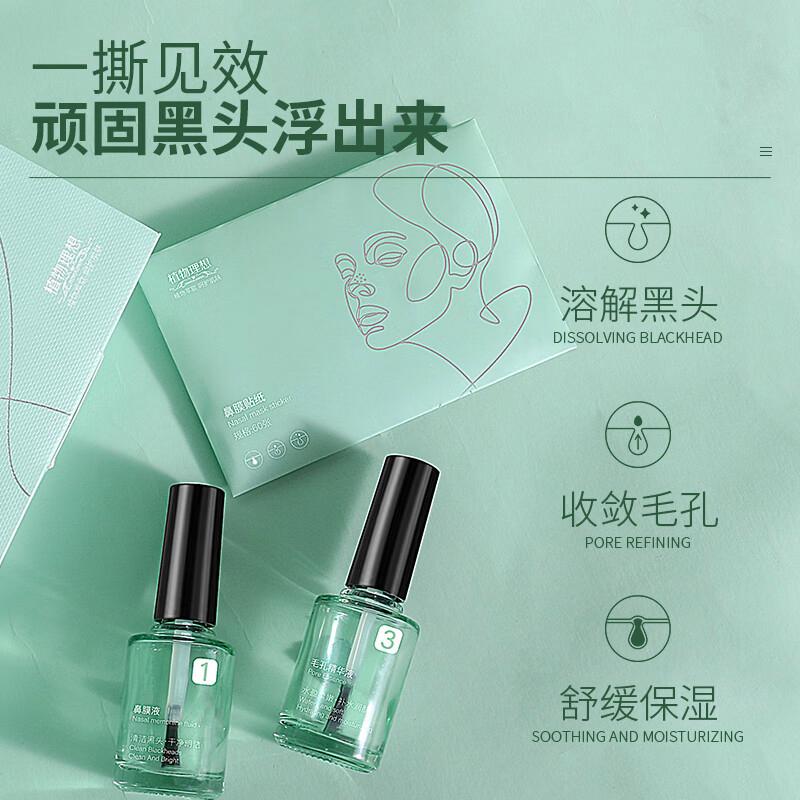 夏日毛孔收缩神器,毛孔保湿收缩神器