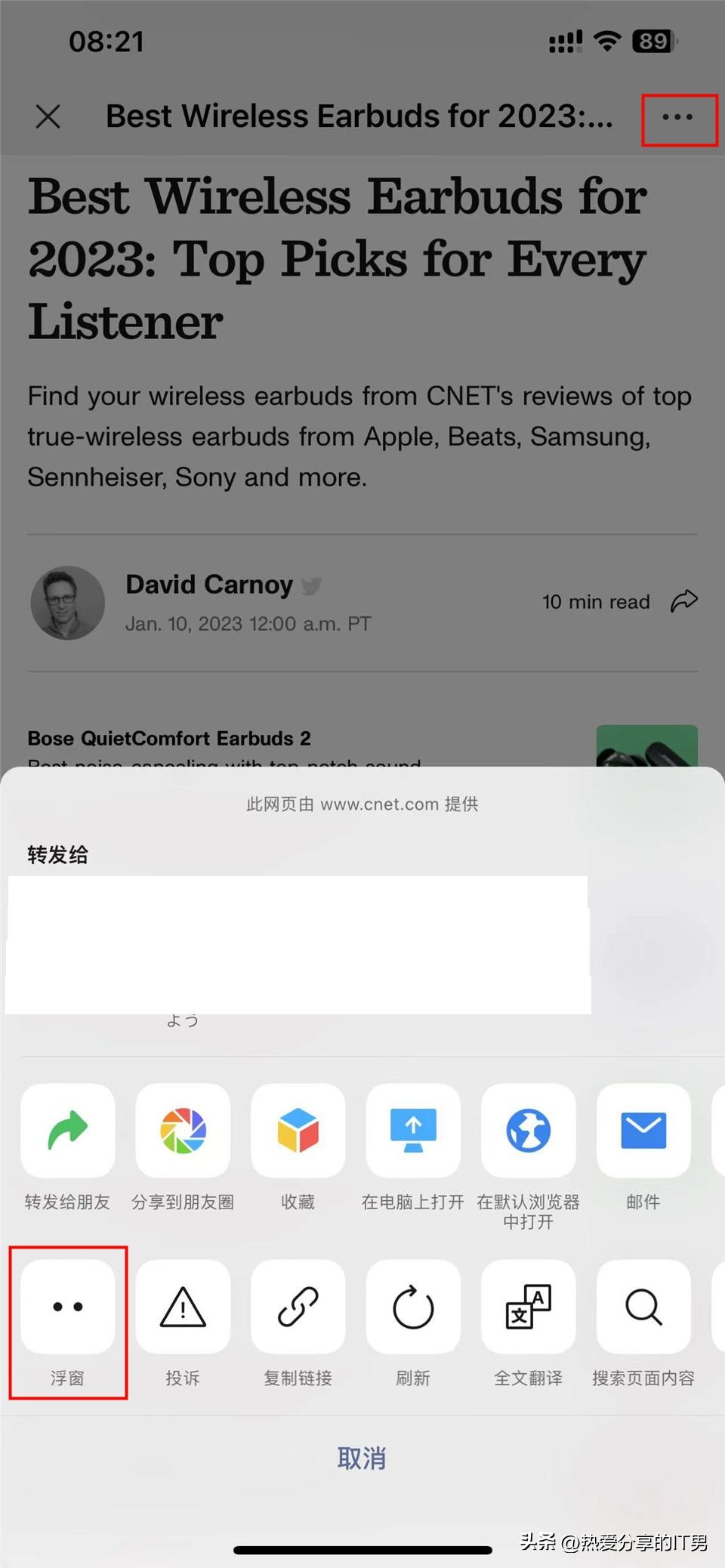 苹果微信视频最小化浮窗怎么设置,苹果微信浮窗打开了怎样才能关掉