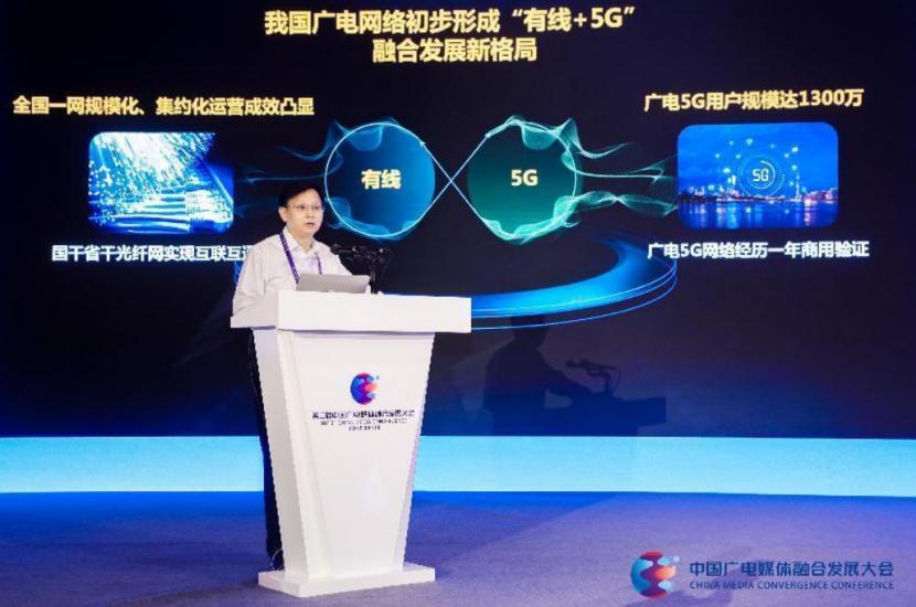 广电的5g建设怎样了,中国广电宋起柱最新讲话