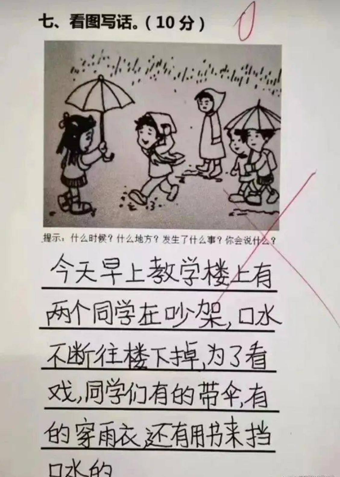 “冰马桶”小学生作业走红,老师看了哭笑不得,家长看了想打人
