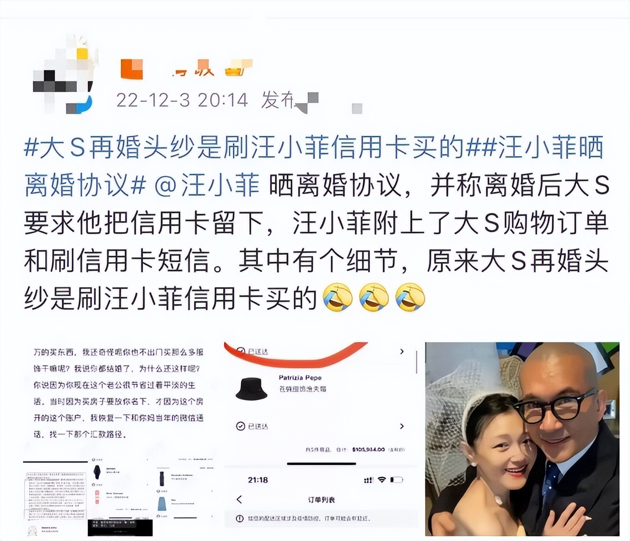 汪小菲晒大s账单明细,汪小菲和具俊晔谁对大s更体贴