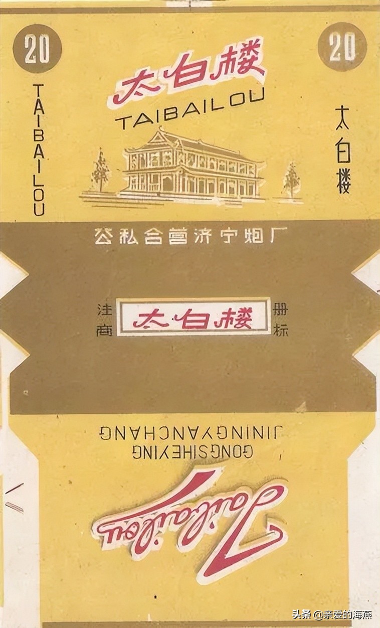 六七十年代父辈们怀旧的老牌香烟,几毛钱都是奢侈品,你们认得吗