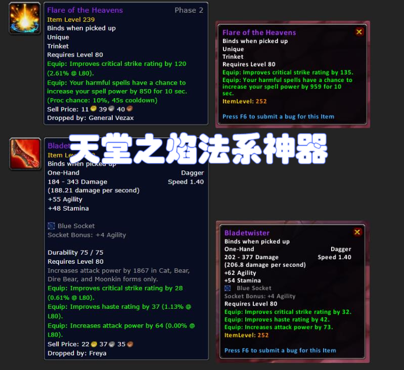 魔兽国服奥杜尔蓝贴,wlk奥杜尔蓝贴