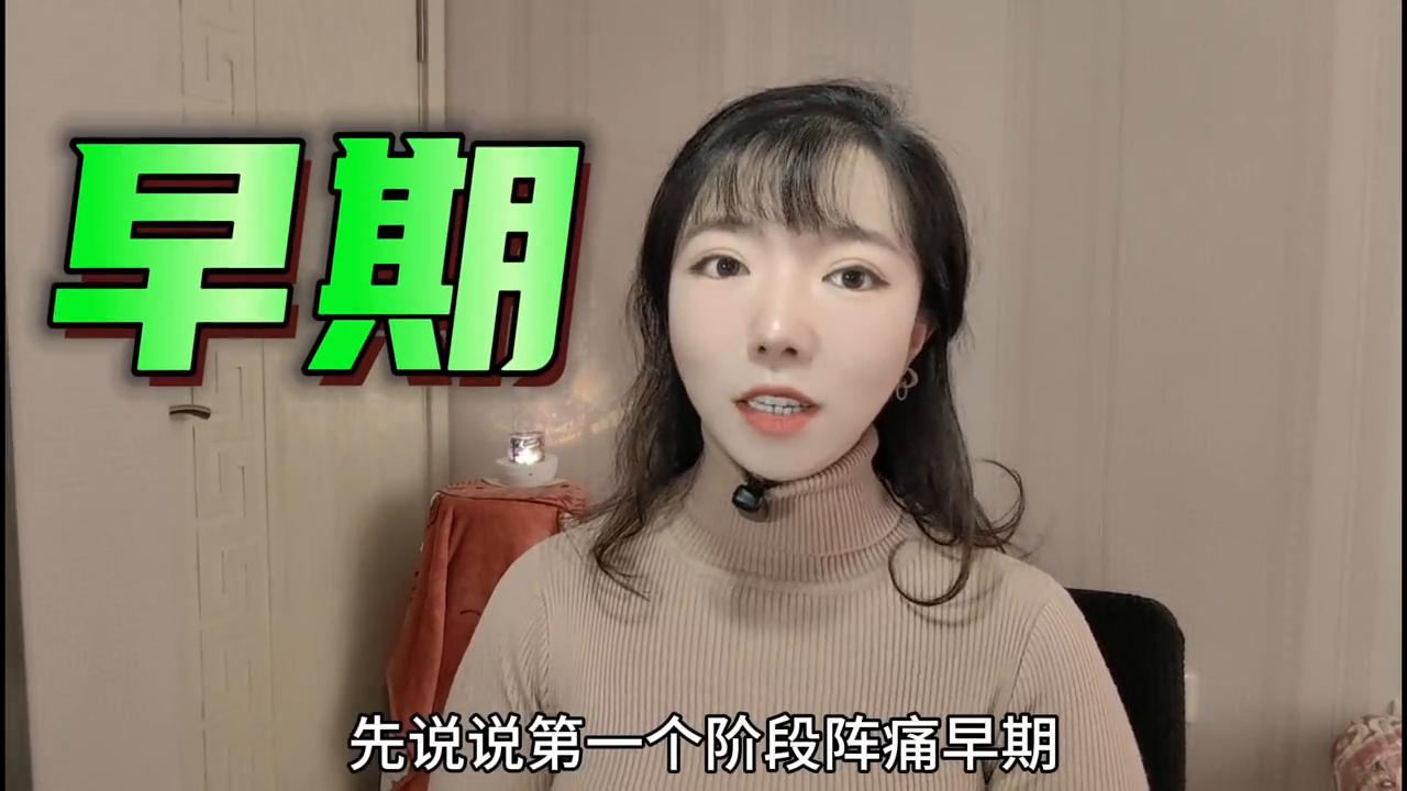 阵痛是肚子痛的感觉吗,阵痛是什么感觉宝宝会动吗