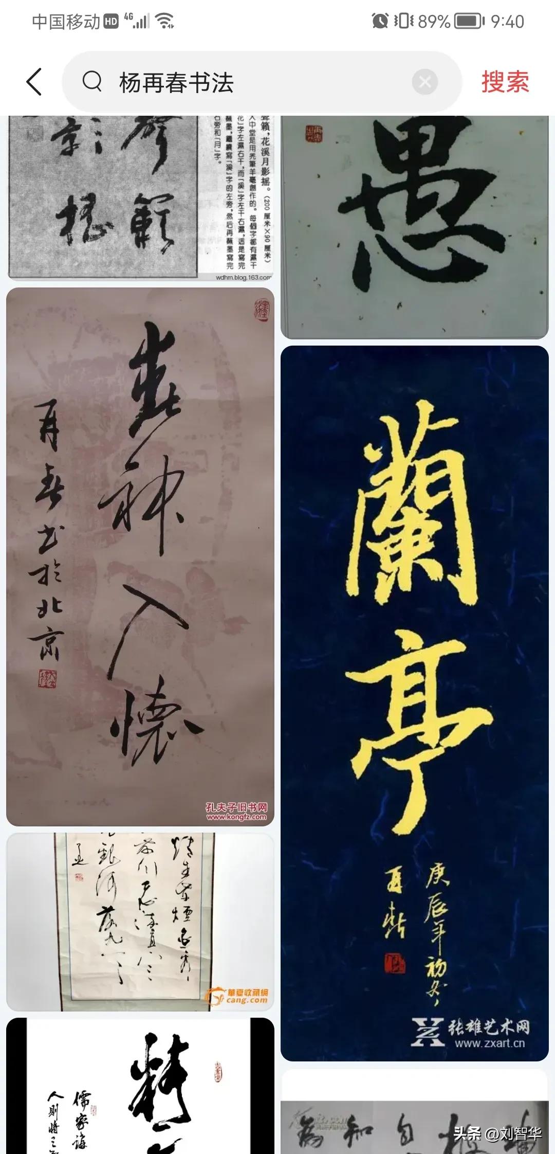 著名书法家杨再春书法值多少,中书协创始人杨再春的书法