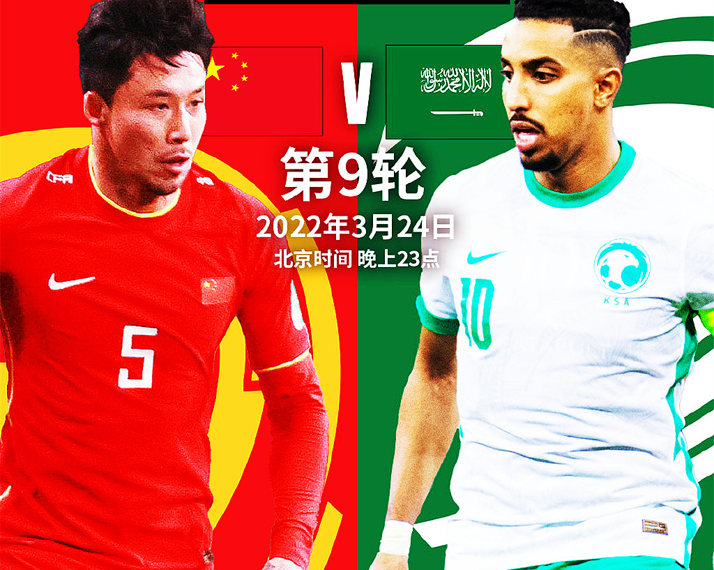 央视cctv5直播国足vs日本,央视cctv5直播国足