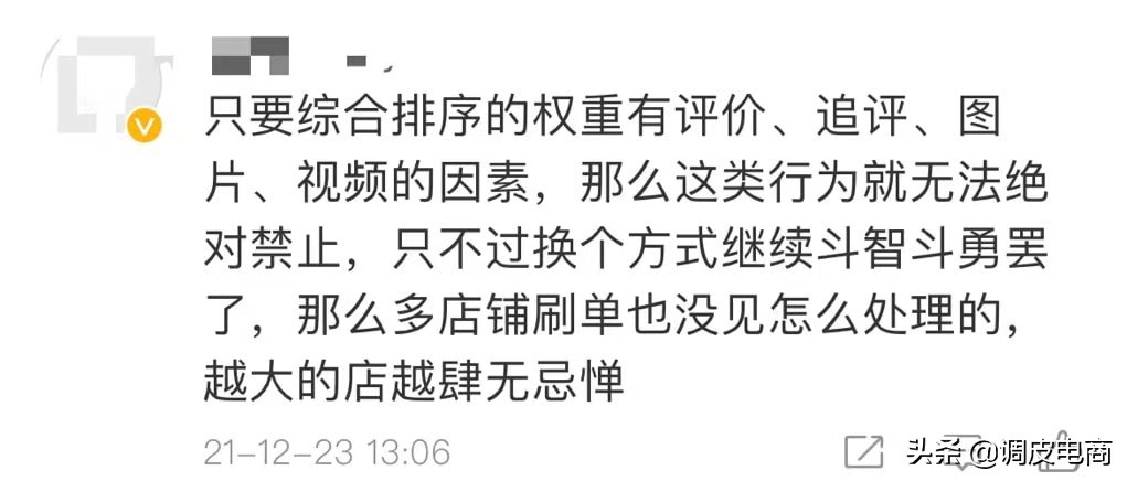 商家好评返现是什么套路,好评返现举报成功后商家会怎样