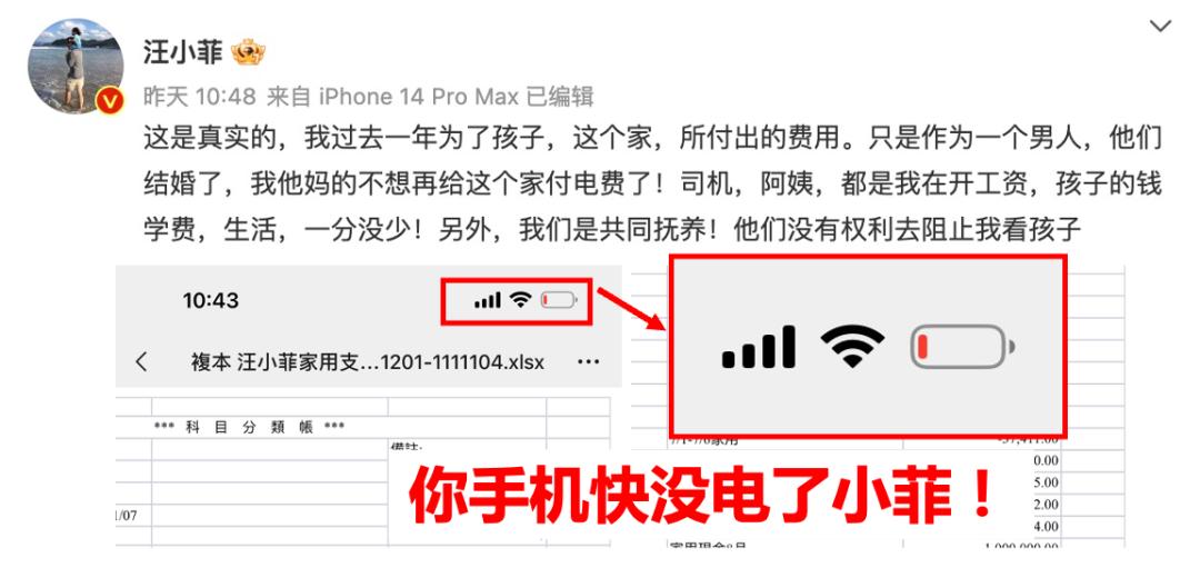 汪小菲晒账单明细多少钱,汪小菲晒水电费清单