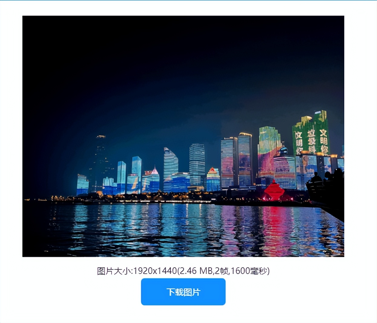 免费gif动图制作在线生成,图片做成动态gif怎么制作