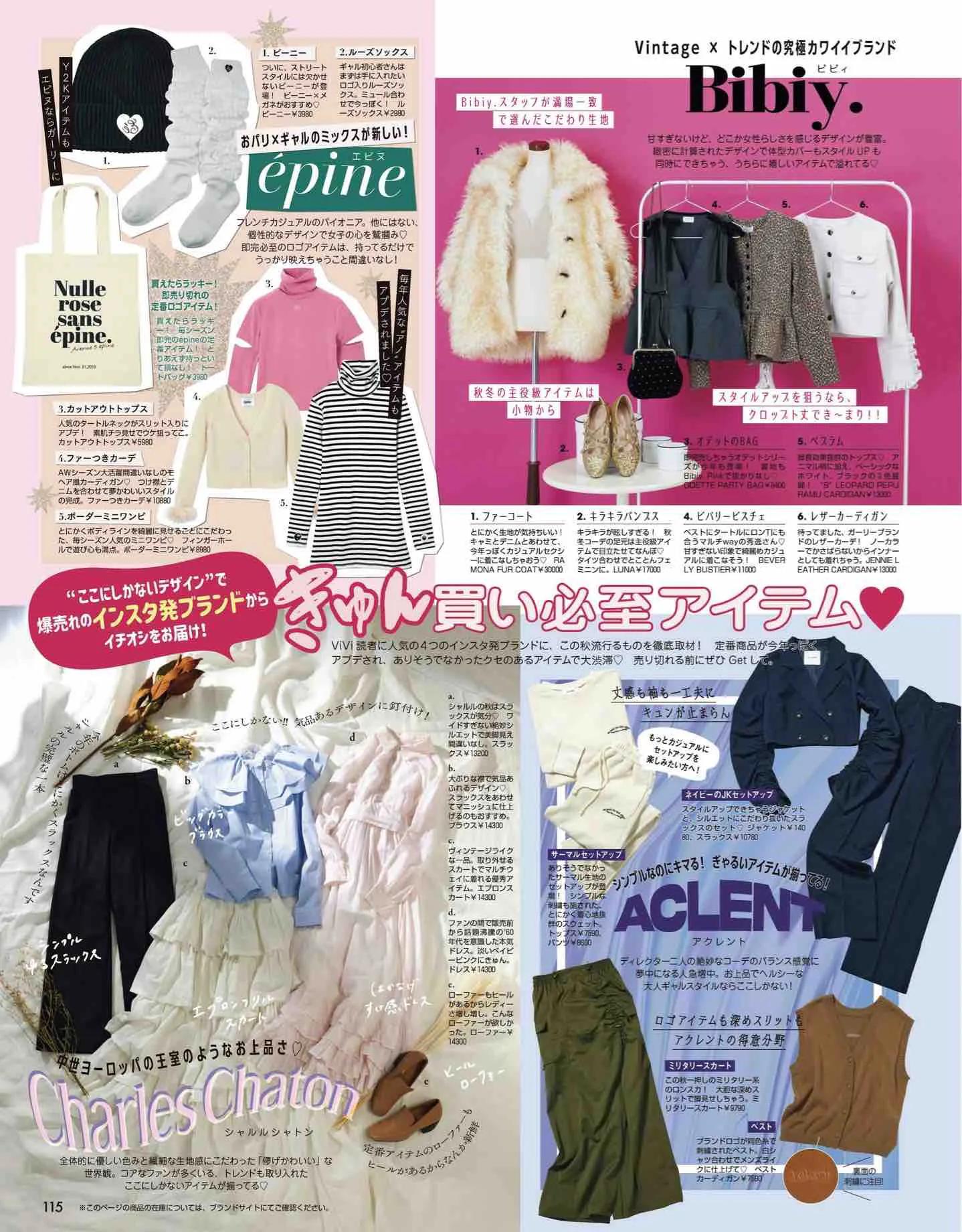 日系杂志vivi12月刊,最新日本vivi杂志图片