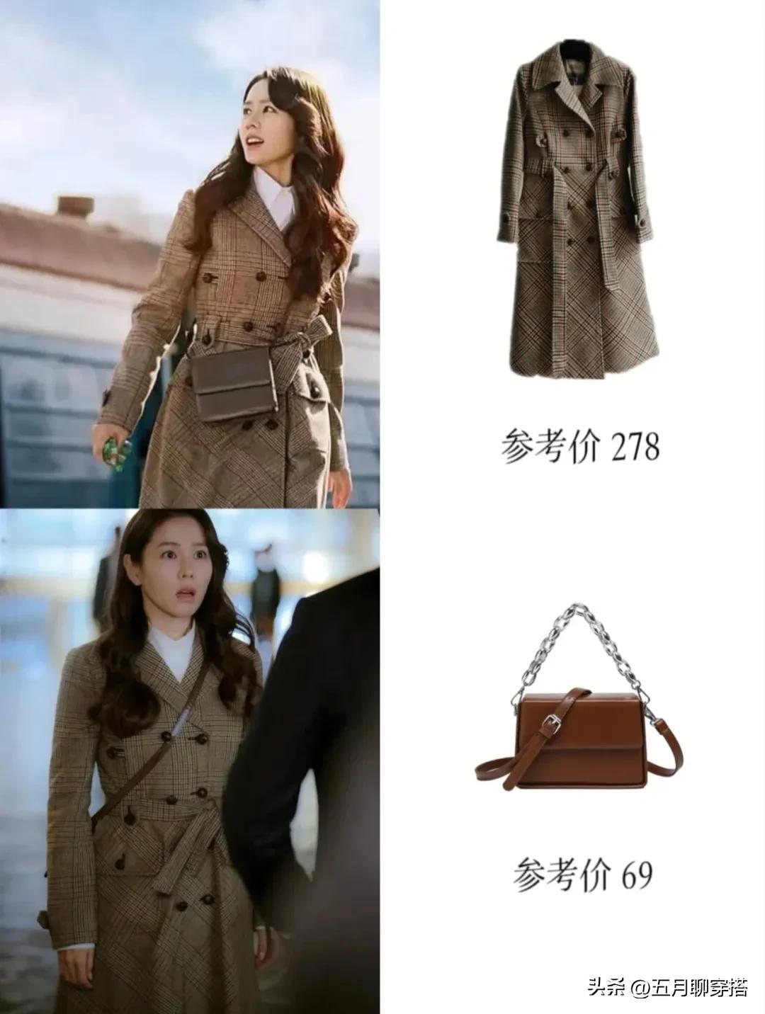 孙艺珍秋冬同款来啦《爱的迫降》