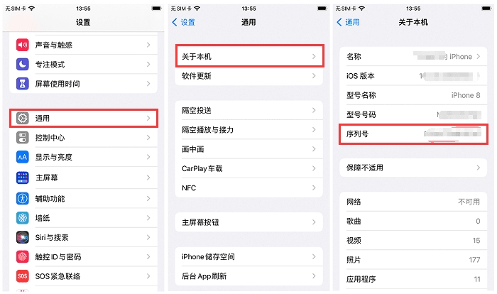 苹果手机序列号查询方法微信,查询苹果手机序列号的6种方法