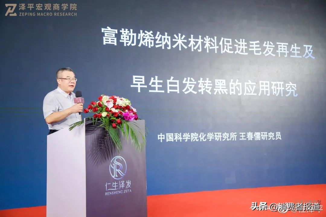 任泽平带货的“生发液”，备案仅为普通化妆品，被指玩“文字游戏”