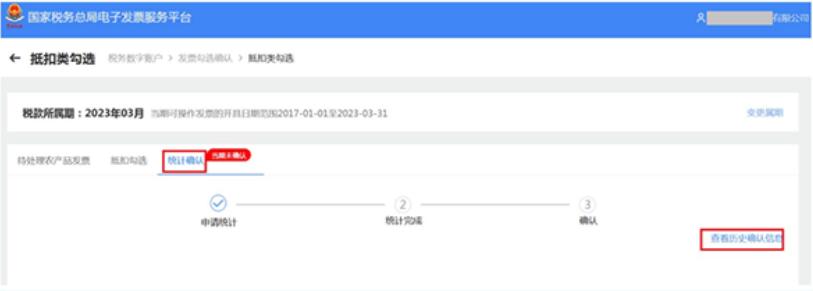 勾选后发票没收到怎么办,发票勾选怎么操作