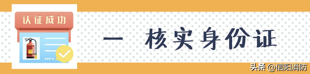 消防部门打击假消防培训,关于谨防假冒消防名义诈骗的公告