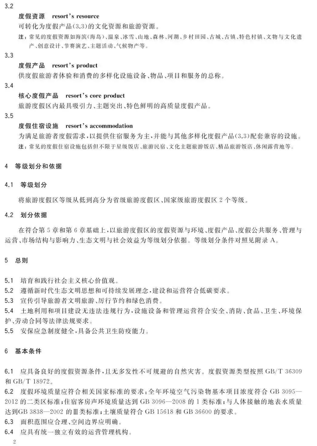 文旅景区是什么,文旅景区