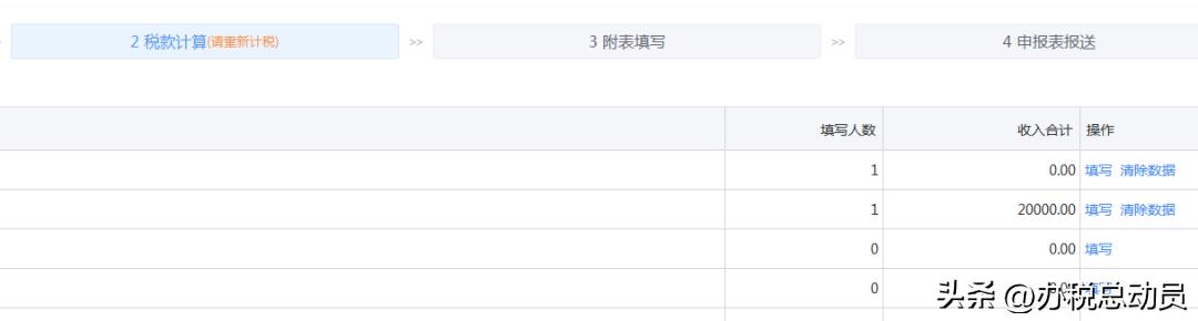 一次性奖金单独申报还是并入工资,所得税申报全年一次性奖金选哪个
