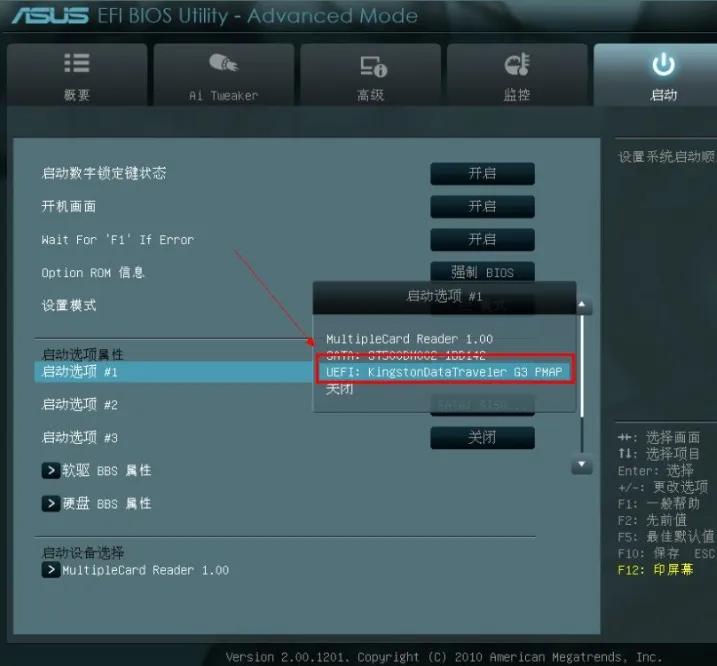 华硕x550v进入bios设置u盘启动,华硕飞行堡垒bios怎么设置u盘启动