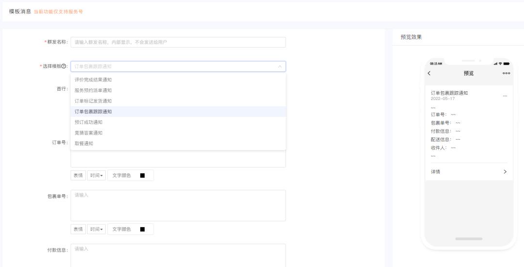 微信公众号群发工具,微信公众号订阅号群发宝