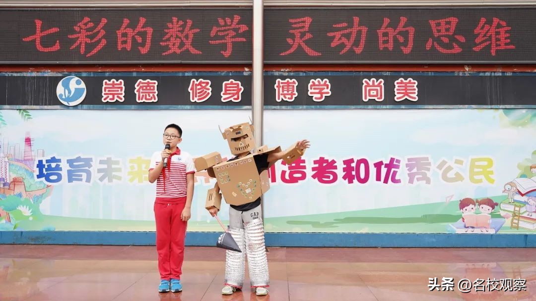 玩转七彩数学感受数学魅力,体验数学灵动思维