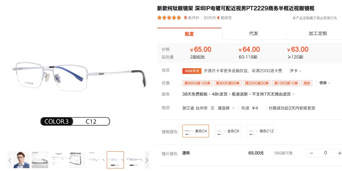 十大口碑好的眼镜,比较靠谱的眼镜框店品牌