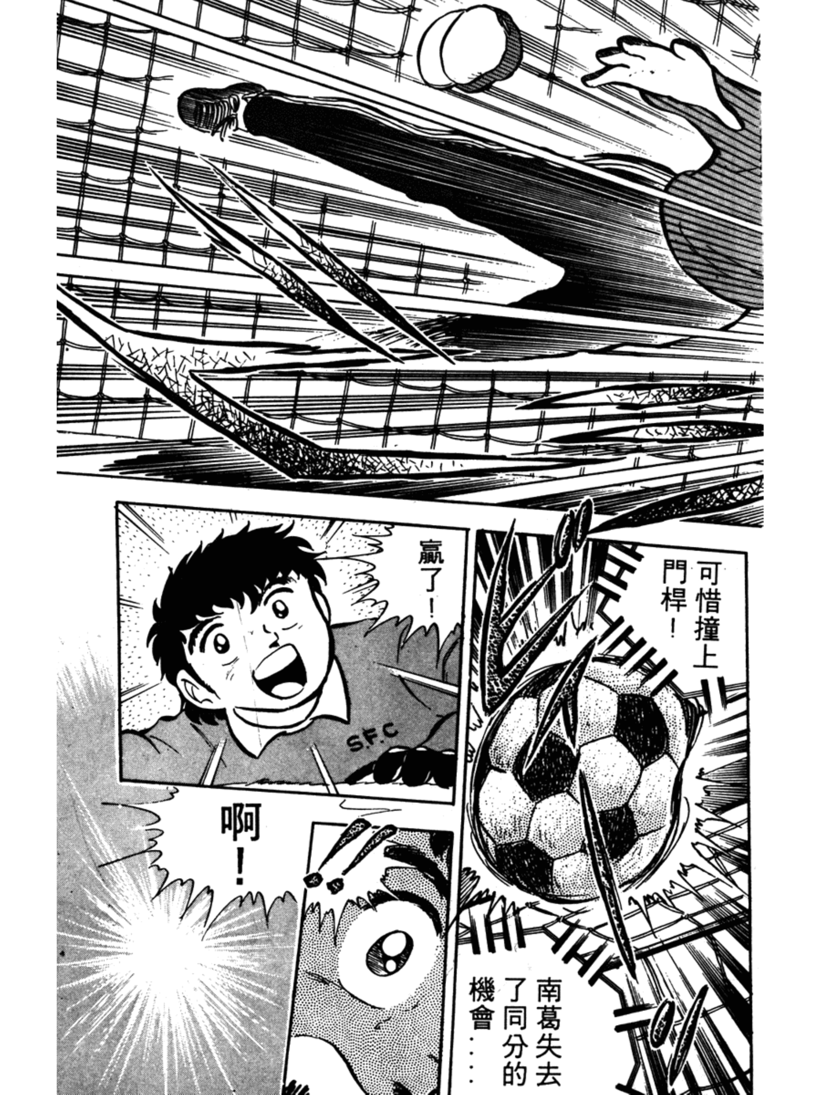 足球小将大空翼山顶远射,足球小将1-52集合集