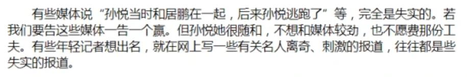 那些被造谣的明星,被造谣的明星网红