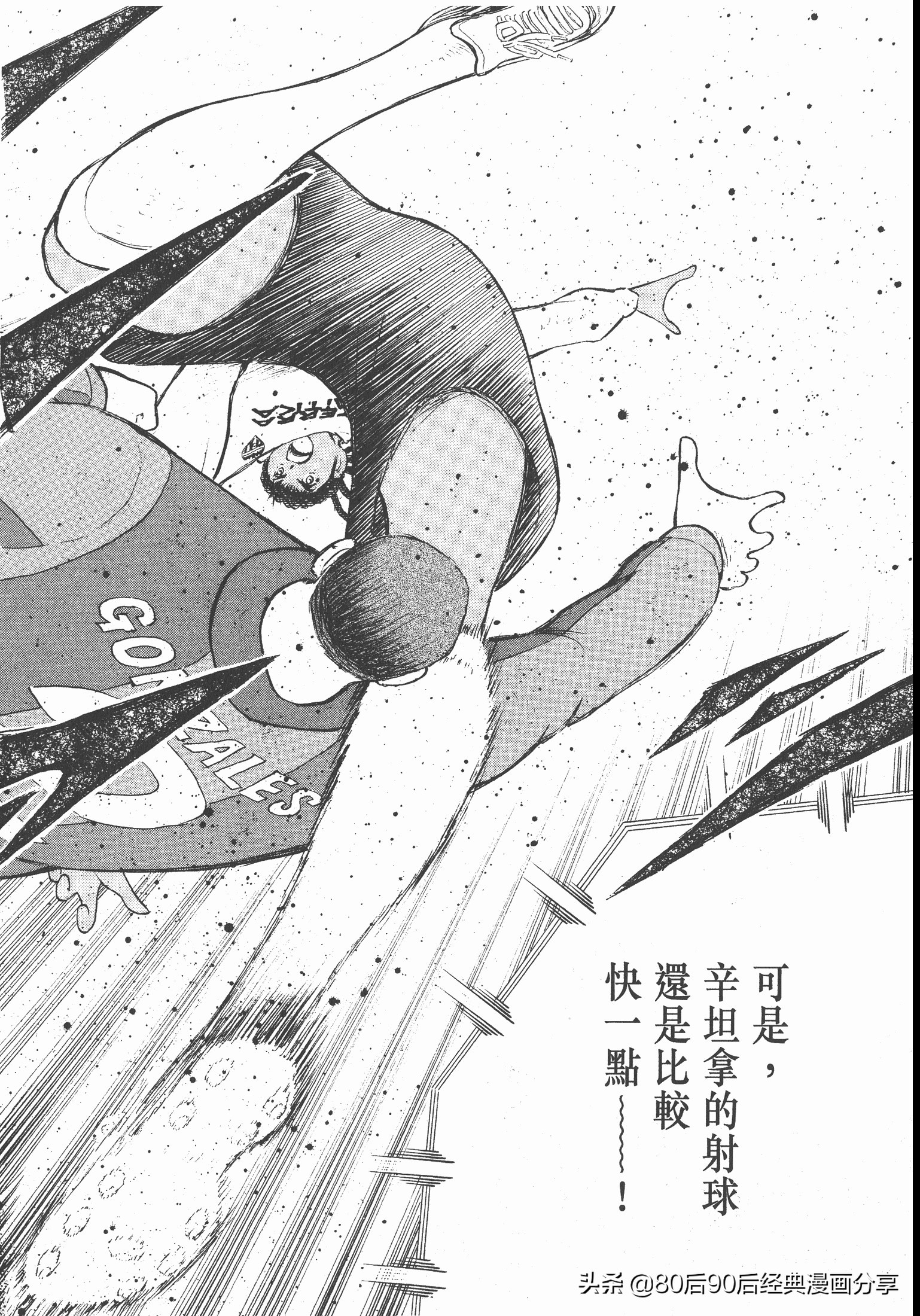 足球小將.GOLDEN-23卷007上