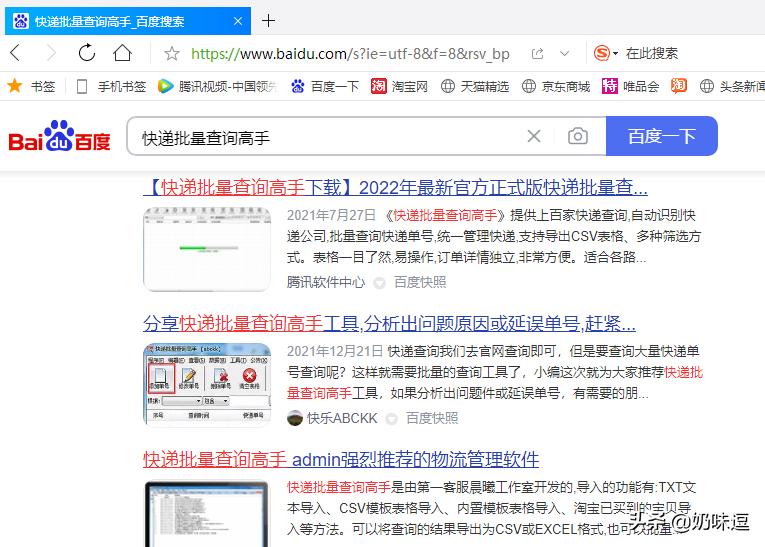 教你怎样查找快递问题件,退回件快递单号怎么用小程序查询