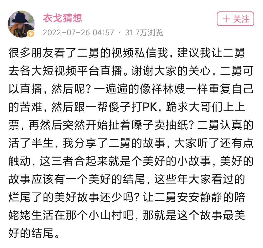 二舅作者澄清视频在哪个平台,二舅短视频翻车