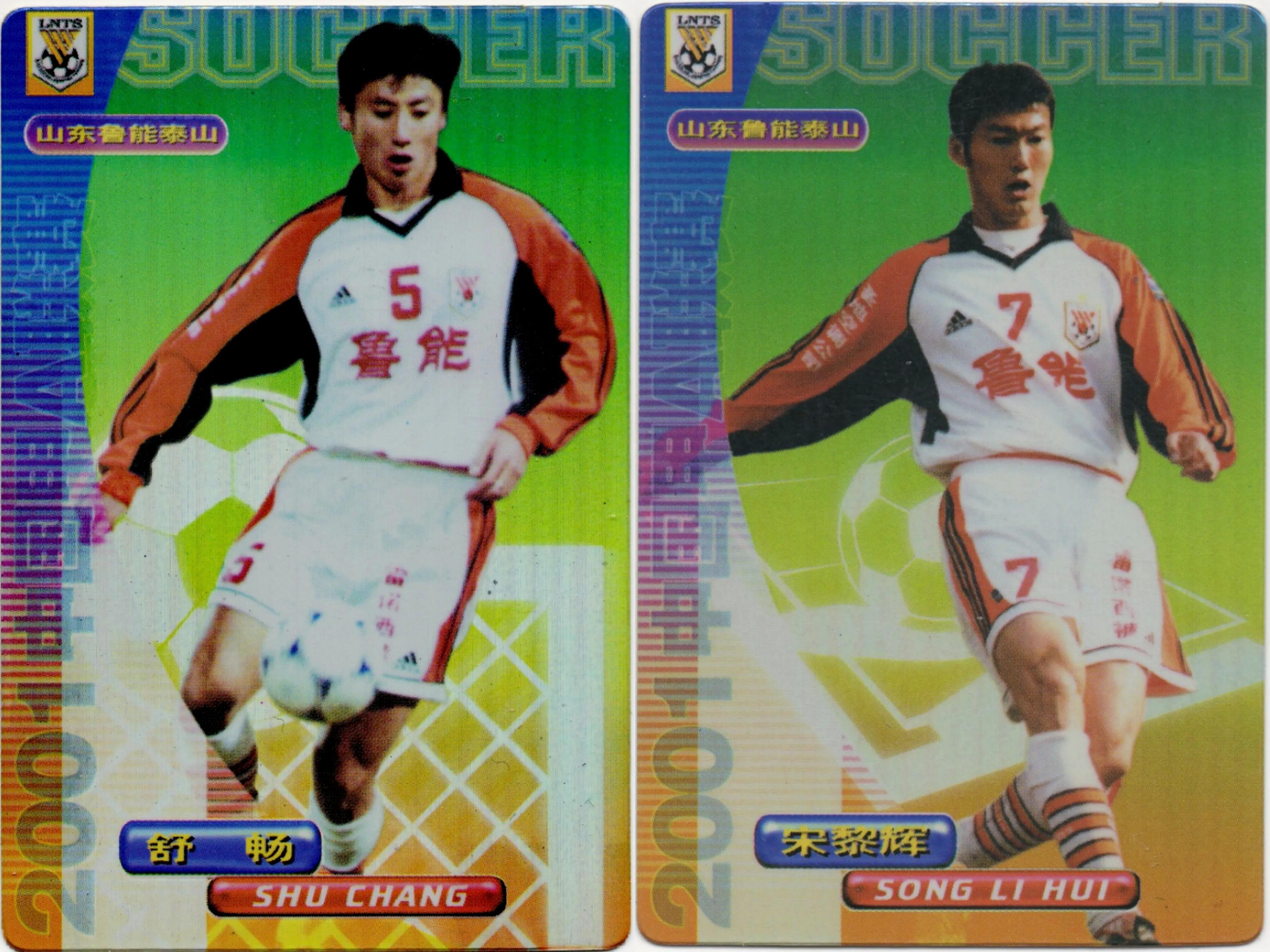 中国足球表现不好的球员,中国足球球星卡