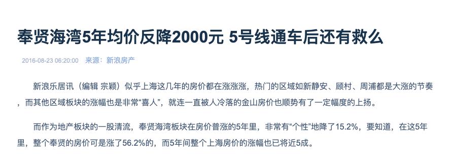 上海未来几年拆迁板块,上海十大商办烂尾楼项目