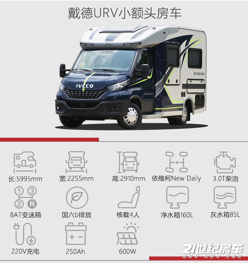 戴德房车urv2023款高配版,戴德云游C型大额头房车