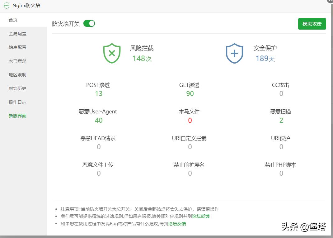 宝塔nginx防火墙有必要开吗,宝塔nginx防火墙免费版