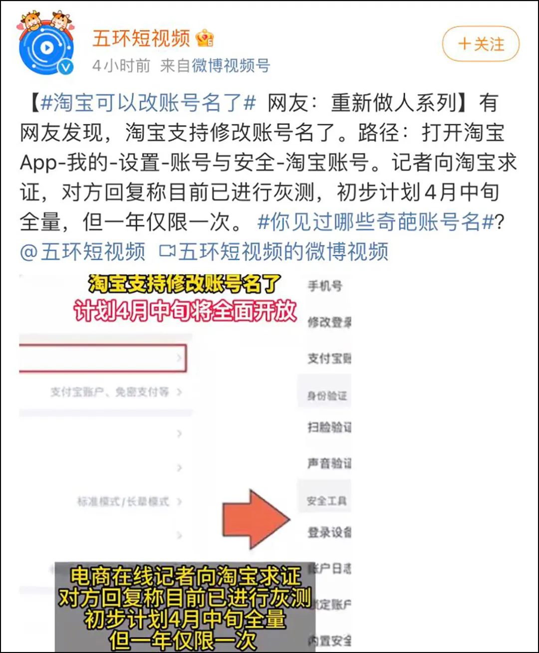 淘宝主账户怎么修改子账号名称,淘宝可以修改账号名了