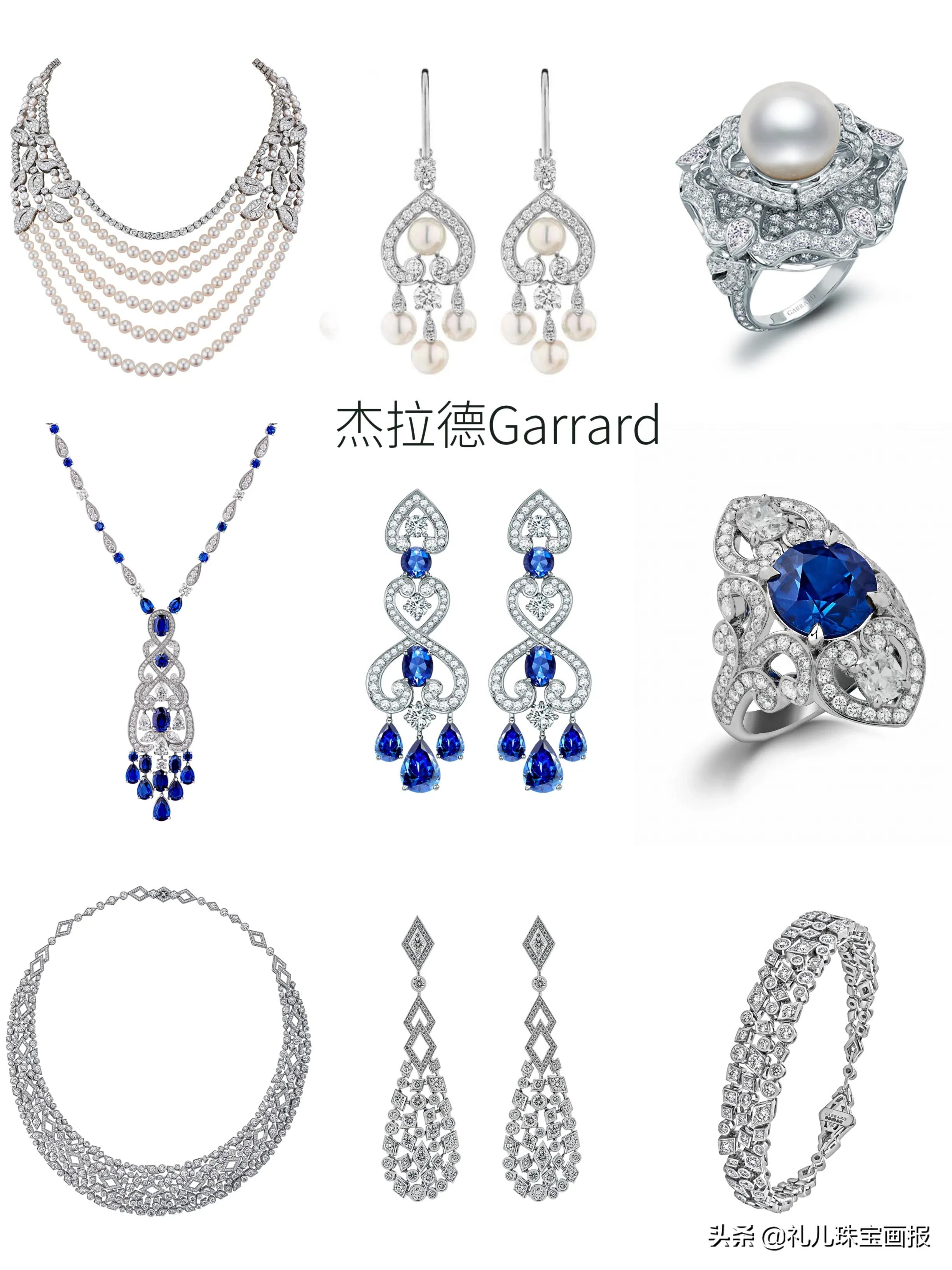 garrard珠宝是顶奢吗,英国珠宝品牌garrard故事