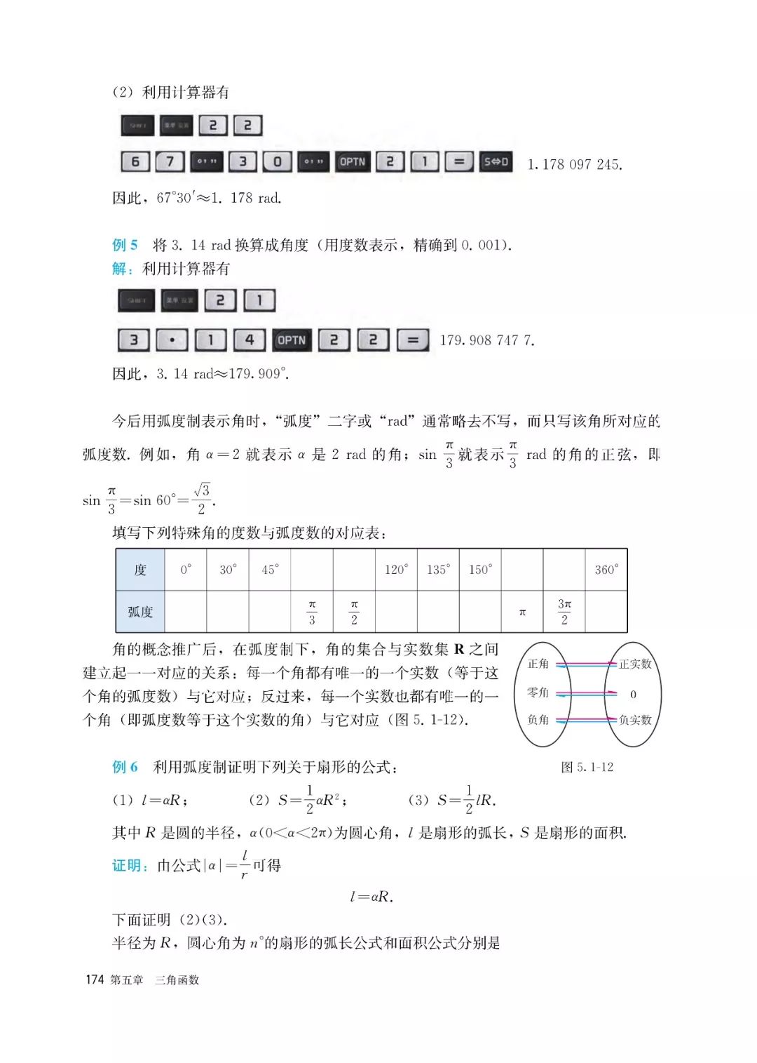 高中选择性必修一数学课本电子版,高一数学必修一课本电子版2022