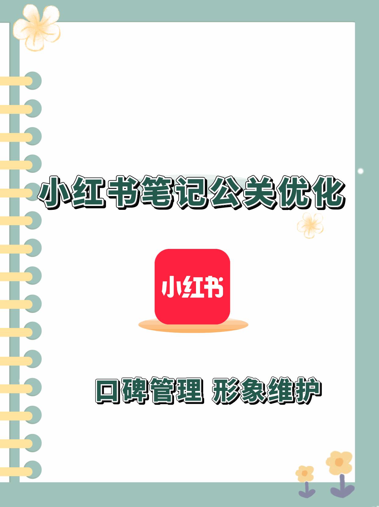 怎么避免小红书笔记营销,小红书怎么去除品牌