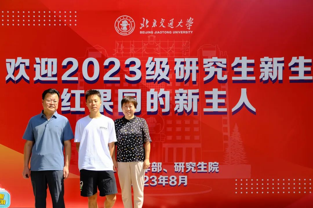 2023北京交大研究生录取,2020北京交大在职研究生