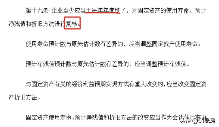 在会计实务中固定资产的折旧方法,会计的固定资产折旧有哪几种方法