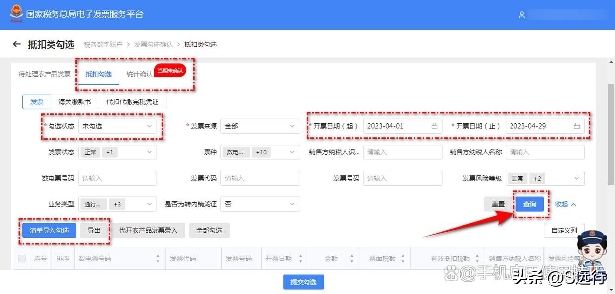 2017年网上进项发票认证抵扣流程,江苏最新进项发票如何勾选抵扣