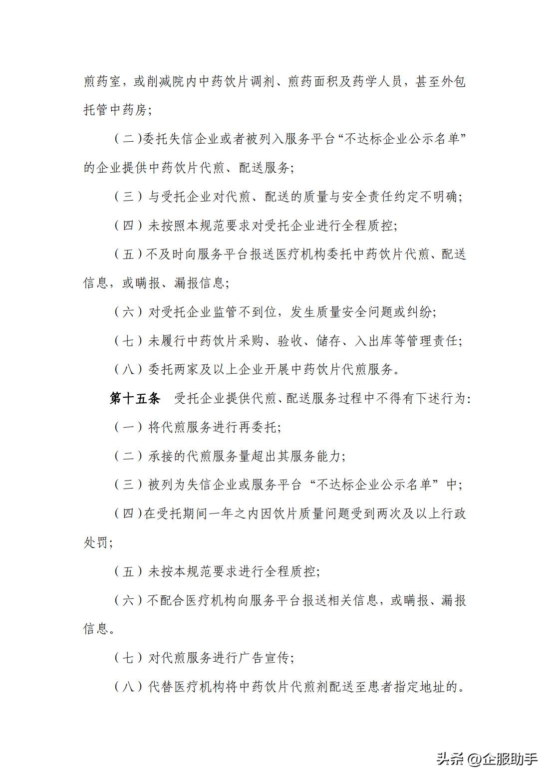 北京中药饮片代煎服务,北京中医院代煎药怎么邮寄